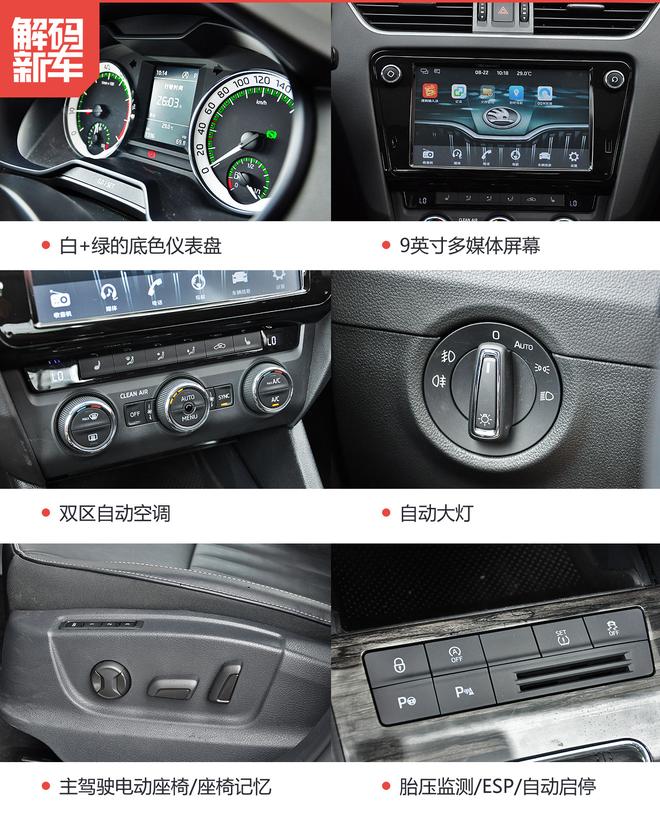 解码新车:明锐/明锐旅行车到底怎么样?