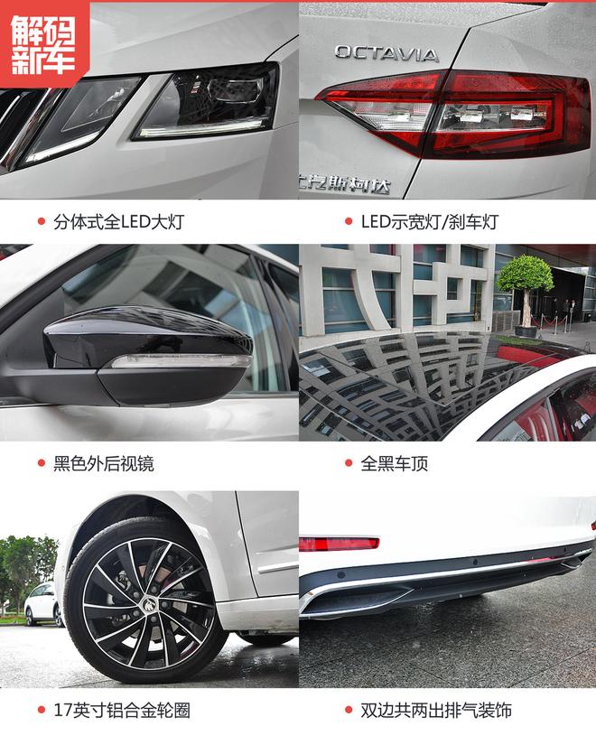 解码新车:明锐/明锐旅行车到底怎么样?