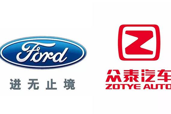 福特宣布拟与众泰组建纯电动合资公司