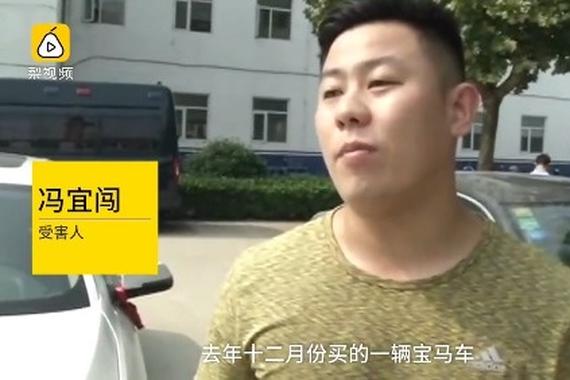 视频：朋友娶亲借走宝马，车被抵押人失联