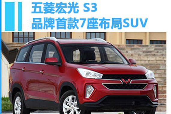 五菱7座SUV神车5.68万，4个8尾灯爆款，9月新车来了