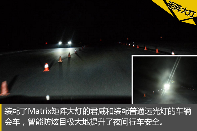意欲挑战灯厂?君威Matrix大灯解析