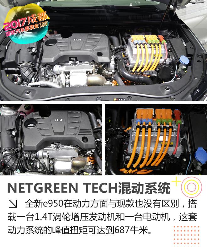 新车解析:成都车展实拍荣威e950