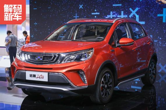 解码新车：吉利远景X3到底怎么样？