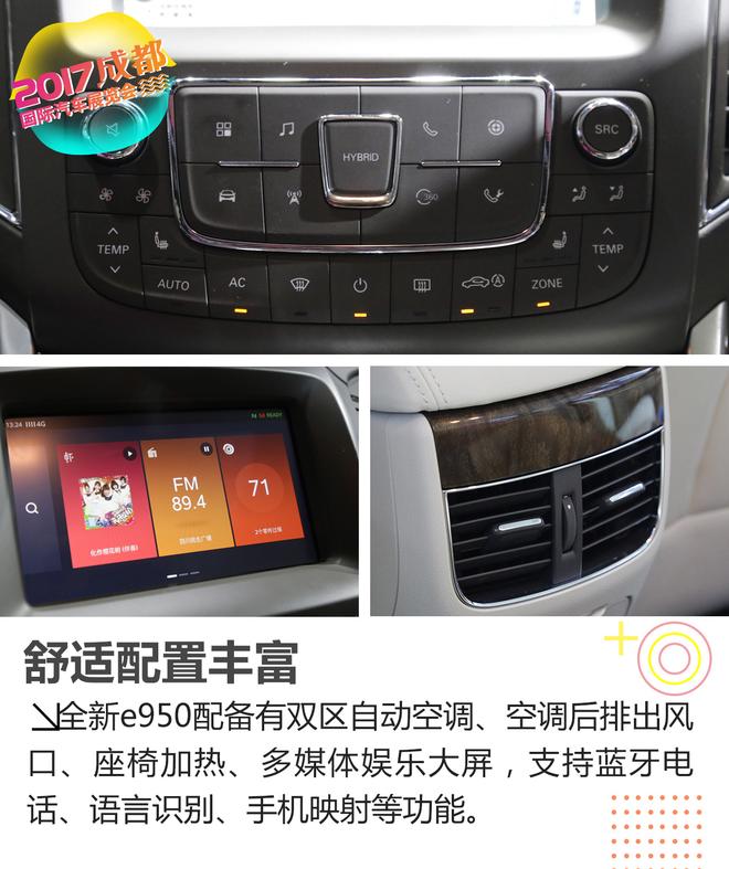 新车解析:成都车展实拍荣威e950