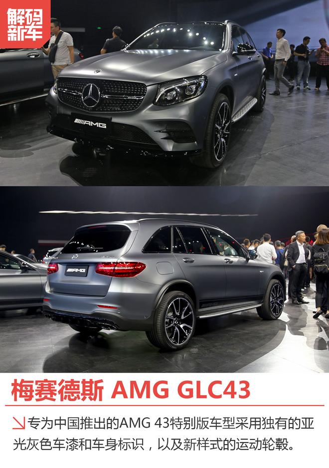 解码新车：梅赛德斯AMG 43系列怎么样？