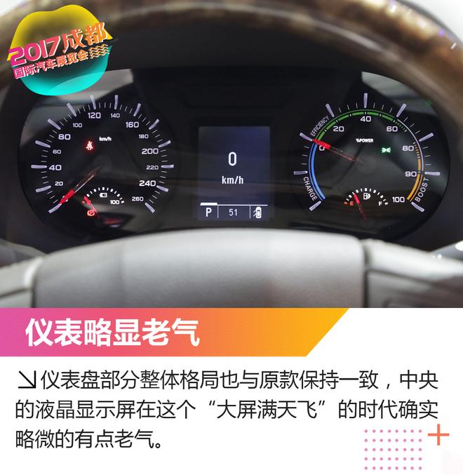 新车解析:成都车展实拍荣威e950