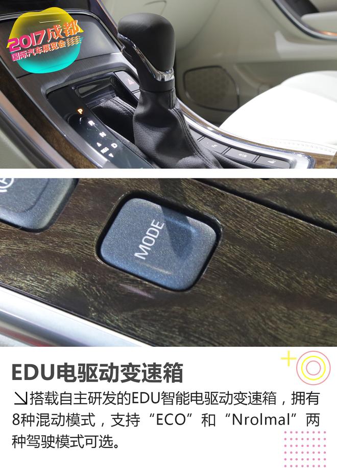 新车解析:成都车展实拍荣威e950