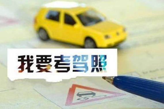 波及数亿准车主，网传的驾照新规到底有多难？