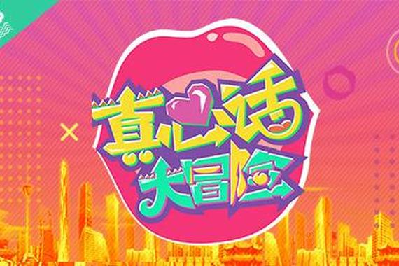 真心话？大冒险？成都车展还能这么玩儿？