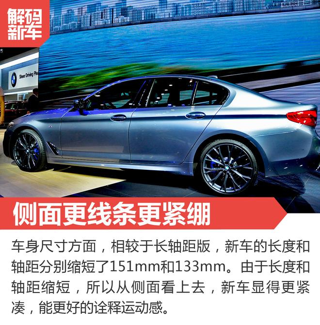 解码新车：宝马5系标轴版到底怎么样？