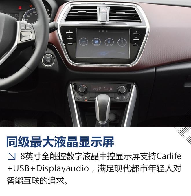 简而不凡 内外兼修 长安铃木骁途详解