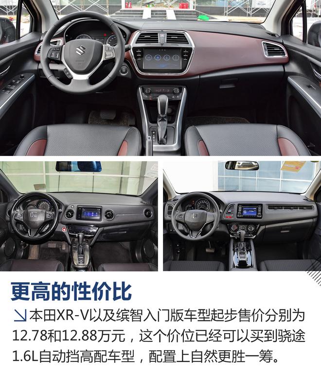 简而不凡 内外兼修 长安铃木骁途详解