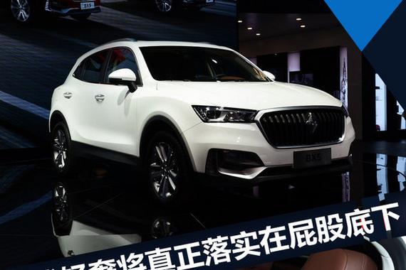 宝沃BX5 20T GDI：德式轻奢将真正落实在屁股下