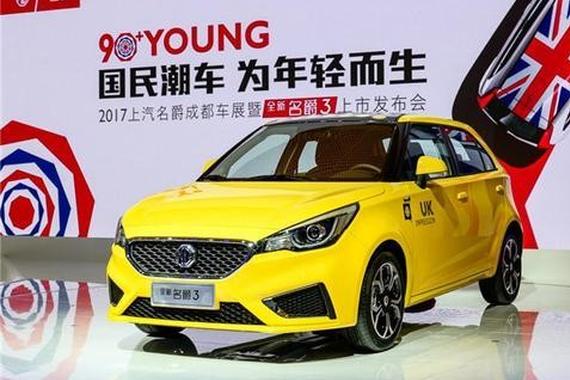 为年轻而生 以互联网之名 名爵MG3正式上市