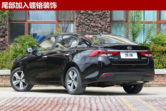 东风悦达起亚凯绅正式上市 售12.88万起