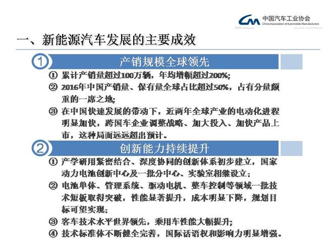 新能源汽车未来如何发展