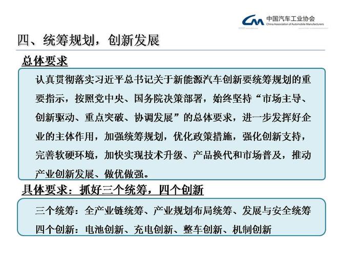 新能源汽车未来如何发展