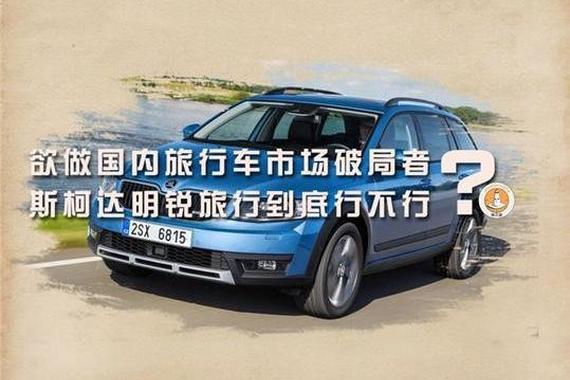 欲做国内旅行车市场破局者，明锐旅行到底行不行？