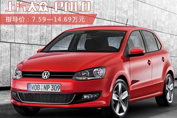 你买得起也养得起！这些合资车10万不到