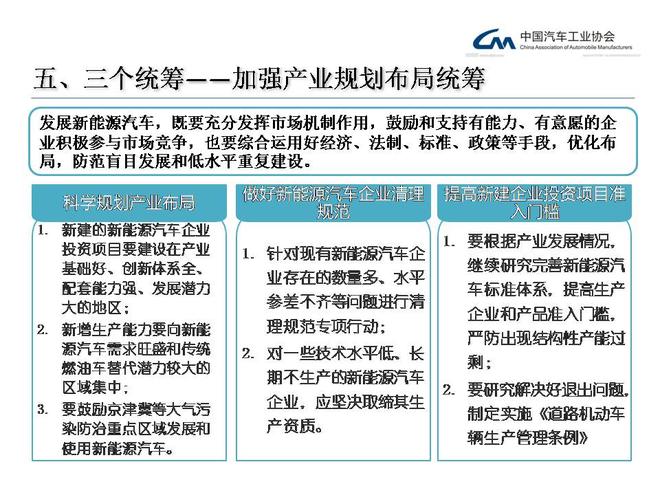 新能源汽车未来如何发展