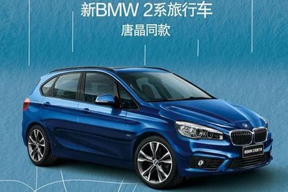 为什么说唐晶开的宝马2系旅行车“不伦不类”？