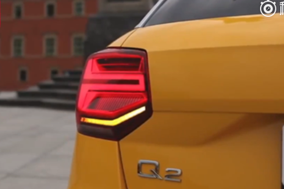 视频：全新奥迪Q2内外全展示！