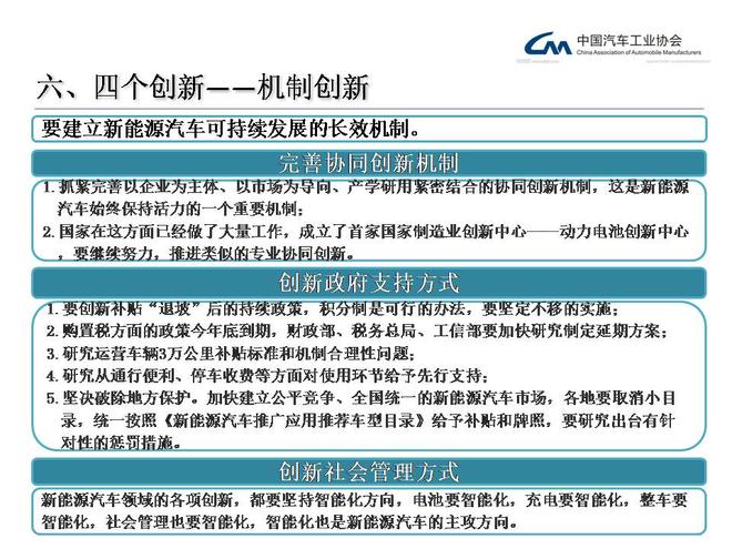 新能源汽车未来如何发展