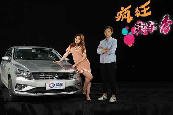 视频：暖男配捷达媳妇早回家  实用配置性价比更高