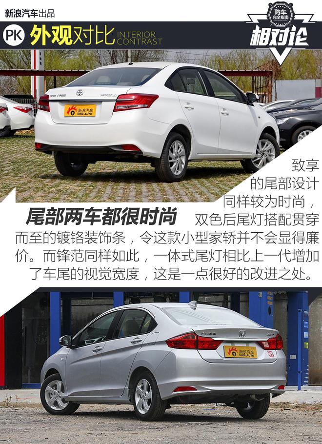 相对论.看日系小型车两强争霸赛!