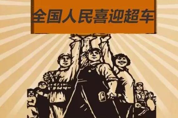 假装中国新能源汽车“超车”了！