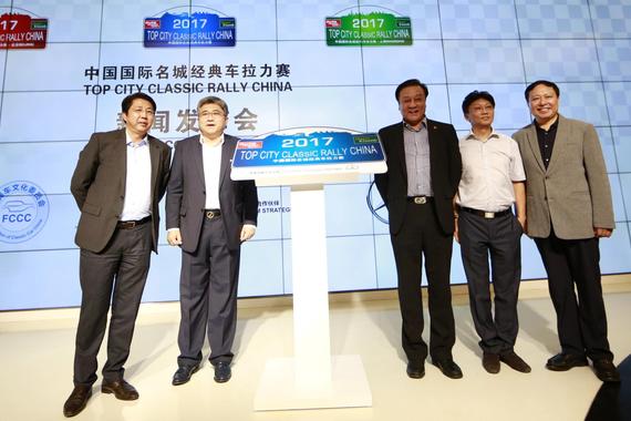第四届中国国际名城经典车拉力赛开赛在即