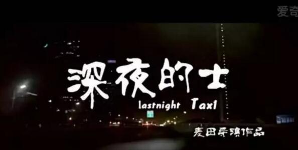 为女性定制,午夜巴黎的出租车闪着浪漫