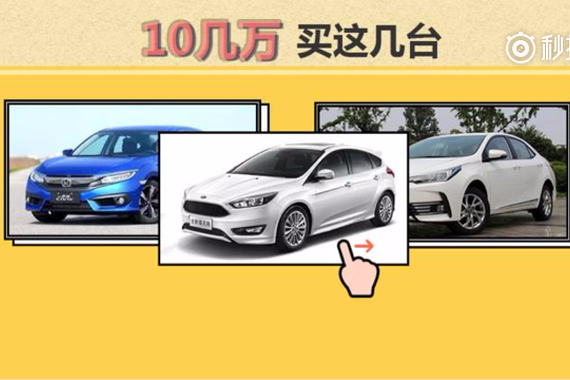 视频：13万左右的最佳性价比竟是它！