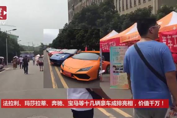 上千万豪车停一排 这样迎新你见过吗？