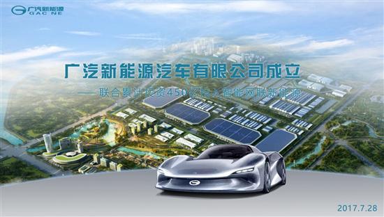 广汽人事变动:肖勇调任广汽新能源副总经理