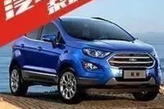 全新福特翼搏上市7.98万起 3种动力6款车型顶配带四驱