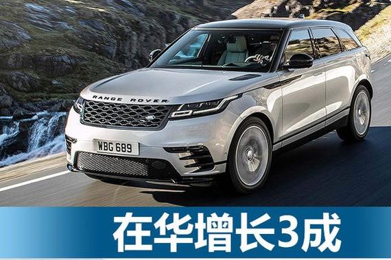 捷豹路虎8月全球销量近4万 在华增长3成