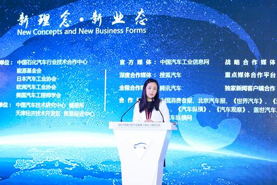 戴娟：万物互联打破汽车信息孤岛状态