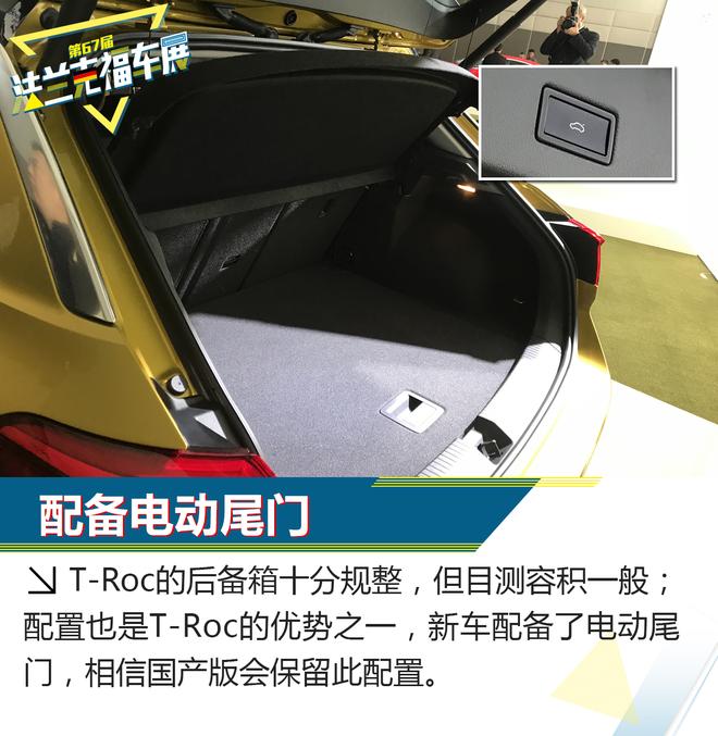 小号途观明年国产 大众全新SUV T-Roc解析