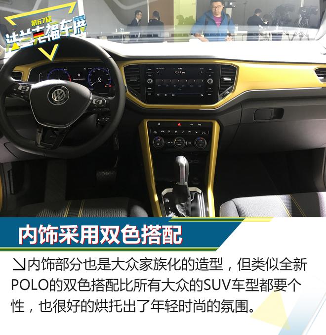 小号途观明年国产 大众全新SUV T-Roc解析