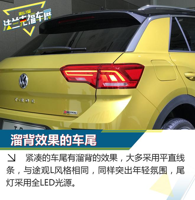 小号途观明年国产 大众全新SUV T-Roc解析