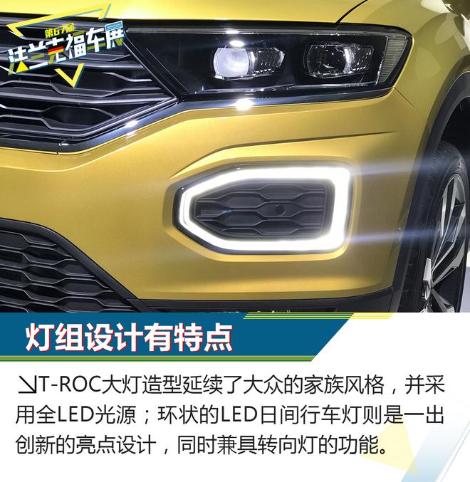 小号途观明年国产 大众全新SUV T-Roc解析