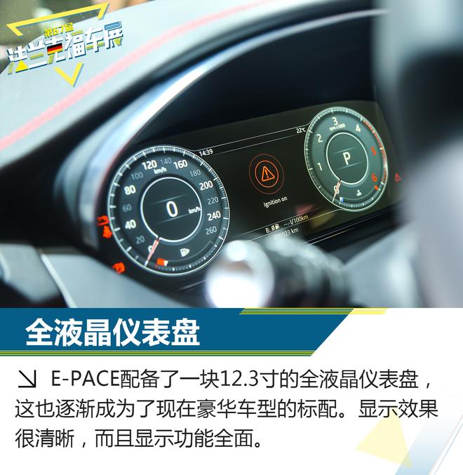 进攻豪华入门SUV市场 捷豹E-PACE静态解析