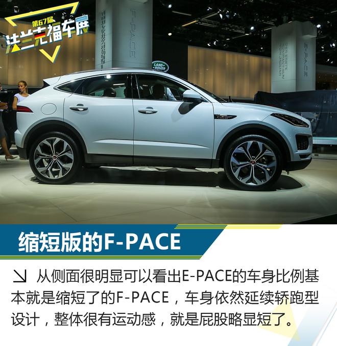 进攻豪华入门SUV市场 捷豹E-PACE静态解析