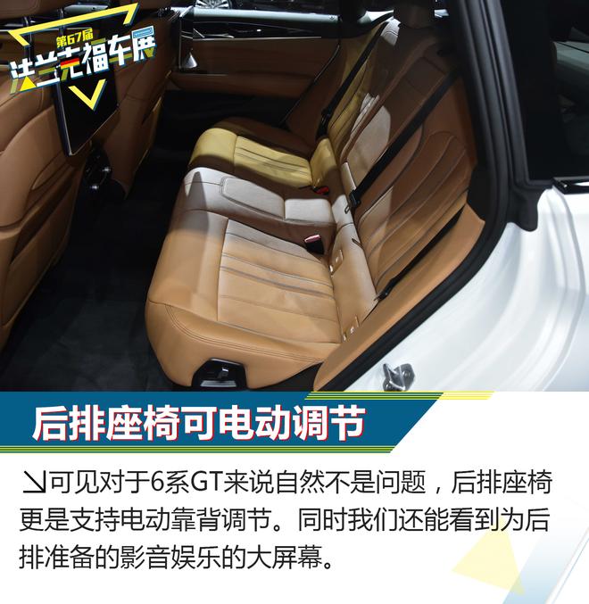 5系GT继任车型 宝马6系GT新车解析