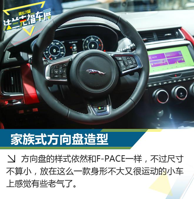 进攻豪华入门SUV市场 捷豹E-PACE静态解析