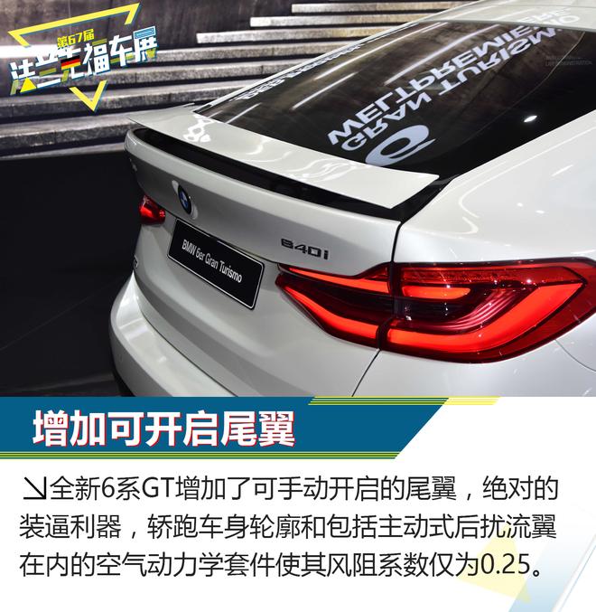 5系GT继任车型 宝马6系GT新车解析