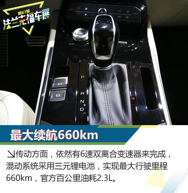 最大续航660km WEY首款插混车型P8解析