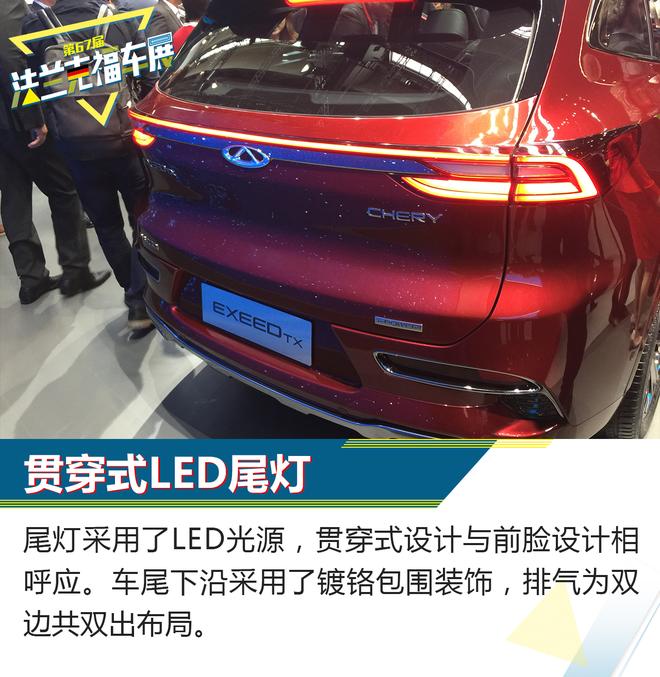 奇瑞EXEED TX车型解析 定位中高端市场